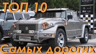 ТОП 10 | Самые дорогие российские автомобили