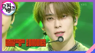 질주 (2 Baddies) - NCT127 [뮤직뱅크/Music Bank] | KBS 220930 방송