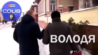 Слабонервным не смотреть. Best Coub Vine & Gif - Володя #7