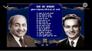 मुकेश व मोहम्मद रफ़ी के दर्द भरे नगमे | Mukesh vs Mohammad Rafi ki Dard bhare nagme ❤️