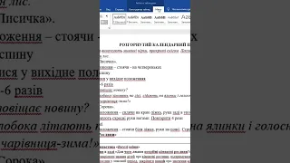 Как удалить🪣 таблицу в Word оставив текст🧾