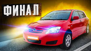 Из гнилья в идеал! TOYOTA RUNX Ещё походит?!