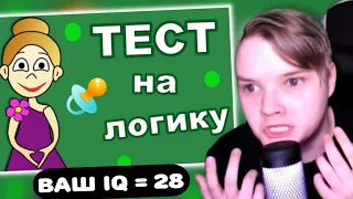 КАША ПРОХОДИТ ТЕСТ НА ЛОГИКУ ДЛЯ ДЕТЕЙ