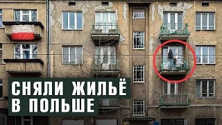 5000$ за квартиру в Варшаве: реальная цена? Наш опыт аренды жилья в Польше