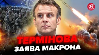 😮Макрон ШОКУВАВ заявою про війну в Україні! Такого НЕ ЧЕКАВ ніхто
