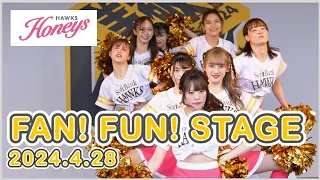 ハニーズ FAN! FUN! STAGE 2024.4.28