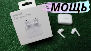 HONOR Earbuds 2 Lite - Наушники которые ты точно захочешь, здесь есть шумодав!