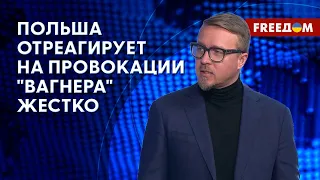 🔴 Польша УСПОКОИТ "вагнеровцев"! Путина вернут в ЗЕРНОВУЮ СДЕЛКУ? Интервью с политтехнологом