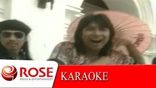 บ่อสร้างกางจ้อง - วงซูซู   (KARAOKE)