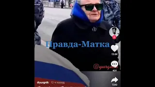 Бабушка сказала правду, до слёз 😭 Россия проснись 🥺