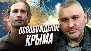 ⚡ "Цезарь" у Фейгина! Планируется операция Легиона "Свобода России" в Крыму?!