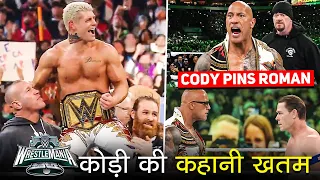 'Haara Roman Kahani Khatam😲' Cody Rhodes WINS WWE Championship! Wrestlemania 40 Highlights Night 2