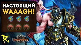 НАСТОЯЩИЙ WAAAGH! | 3v3 | Тзинч vs Зеленокожие | Каст по Total War: Warhammer 3