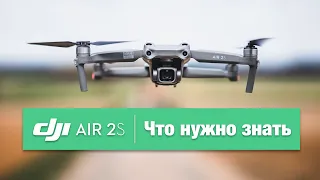 Dji Air 2S - полет и видео + при слабом освещении -насколько хорош Air 2S на самом деле?  На русском