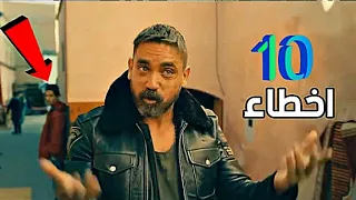 10 أخطاء فى فيلم كازابلانكا محدش خد باله منها [أخطاء فيلم كازابلانكا]#اخطاء #افلام #فيلم