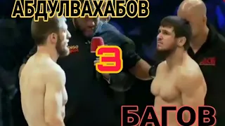 АЛИ БАГОВ vs АЗИЗ АБДУЛВАХАБОВ 3