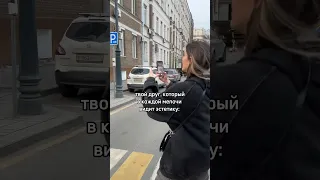 Друг который видит эстетику #elvirat