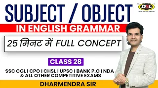 Subject / Object | English Grammar Full Concept | SSC CGL | CPO | NDA | UPSC | Dharmendra Sir