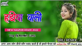 New Nagpuri Dj Song 2023 ! Hadiya Wali ! New Nagpuri Song Video 2023