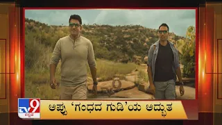TV9 Kannada Headlines @8PM (06-12-2021)
