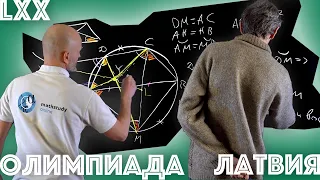 Задачи из Латвийской LXX математической олимпиады! (feat. Hitman)