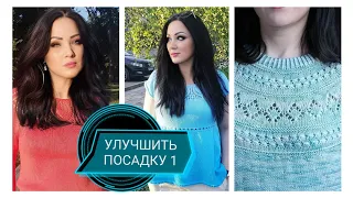 КАК УЛУЧШИТЬ посадку КРУГЛОЙ КОКЕТКИ и ПОГОНА📌 1 часть.Теория