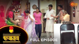 Kanyadan - Full Episode | 2 Dec 2021 | New Marathi Serial | Sun Marathi