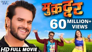Muqaddar - Superhit Bhojpuri Full Movie 2023 - Khesari Lal Yadav, Kajal Raghwani - Full Film 2023
