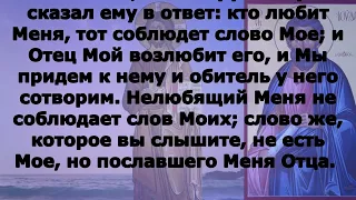 Включи прямо сейчас!  Евангелие дня 2 июля  Ап  Иу́ды Иаковлева, брата Господня ок  80  2023 года