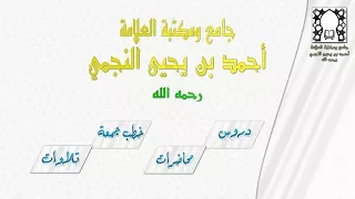 عشائية للقارئ حسن يحيى محنشي أواخر سورة يس والحشر