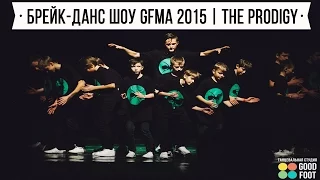 BREAK DANCE SHOW GFMA 2015 | THE PRODIGY