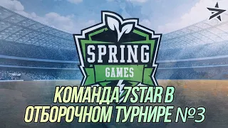 Команда 7STAR в "Отборочном турнире №3"  | Ворую онлайн! | Wot Blitz