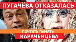 Алла Пугачёва и Михаил Боярский отказались почтить память Николая Караченцова