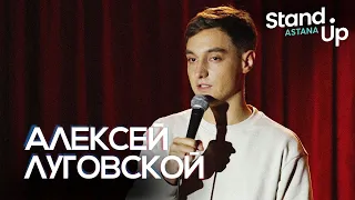 Алексей Луговской о свадьбе, старшей сестре, националистах и геях