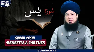 BENEFITS and VIRTUES of Surah Yasin | RahamTV