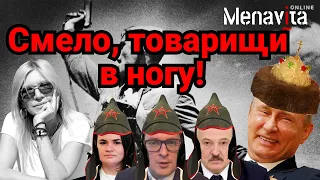 Что объединяет Путина, Лукашенко и "белоппозицию"