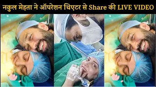 Nakuul Mehta Shares First LIVE Video of his BABY BOY Right after his Birth from the Hospital