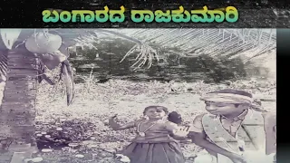 ambalalele thumbalele..||bangarada rajkumari||