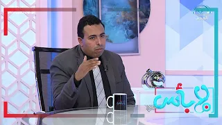 جراحة ترميم لهاة الحلق وسقف الحلق،وكيف يتم علاج الشخير المرضي! |د. محمد نجيب| برنامج لا بأس