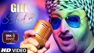 Gill Saab  (Full Song) Inderjeet Nikku | Jaan Toh Pyara | Yuvleen Kaur | Sakshi Magoo