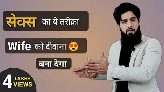 How To Do Good Sex | Sexual Relationship | Sex Drive | Satisfy Women | Dr. Imran Khan ( HINDI )