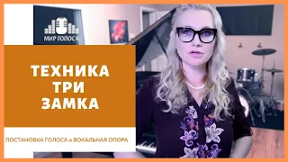 🗣 ВОКАЛЬНАЯ ОПОРА -  как петь на опоре | Осознанное Вокальное Дыхание при пении и управление им