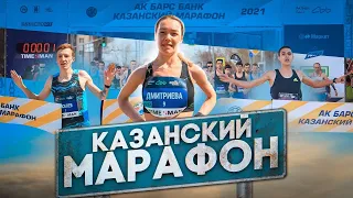 Киселев, Дмитриева, Ахмадеев и Шаламов после казанского марафона