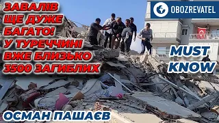 Землетрясение в Турции: последствия по состоянию на утро 7 февраля. Осман Пашаев | OBOZREVATEL TV