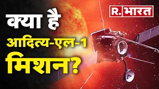 Aditya-L1 Launch: आदित्य L1 कब तक पहुंचेगा, क्‍या करेगा?, देखिए इस रिपोर्ट में |  R Bharat