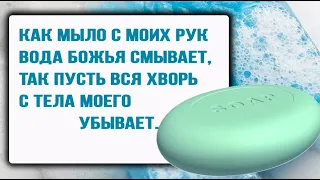 В Чистый Понедельник купите кусок мыла и измыльте болезнь. Что нельзя делать в Страстной Понедельник