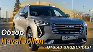 Стоит ли покупать Haval в 2024 . Мнение владельца