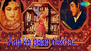 Pakeezah Famous Dialogue | पाकीज़ा |  پاکیزہ | 1972 Urdu Film | Raj Kumar | Meena Kumari