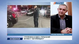 Стрілянина в Одесі: Поранений активіст Автомайдану