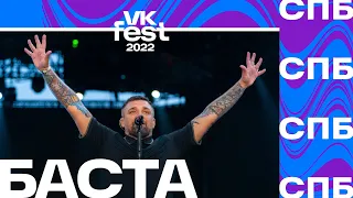 Баста | VK Fest 2022 в Санкт Петербурге